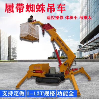 Cần cẩu nhện nhỏ cần cẩu tự hành bánh xích gấp cần cẩu thủy lực kính thiên văn cần cẩu thủy lực di chuyển