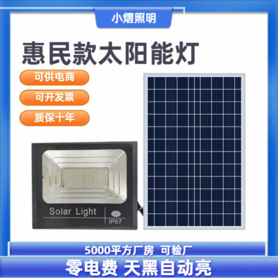 Đèn sân vườn ngoài trời năng lượng mặt trời mới của Huimin, đèn pha gia đình, đèn năng lượng mặt trời công suất cao trong nhà, chống thấm nước, ngoài trời