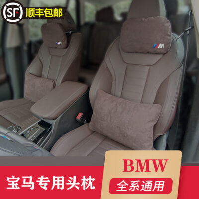 Thích Hợp Cho Xe BMW Gối Tựa Đầu Mới 3 Series 5 Series 1345 Xe Ô Tô Chính Hãng Cổ Cặp Gối Thắt Lưng đệm Trang Trí Nội Thất Xe Hơi Tiếp Liệu