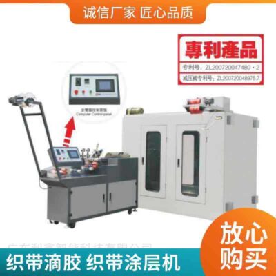 Nhà máy Đông Quan máy phân phối vải hoàn toàn tự động thiết bị phân phối đai dây kéo Máy phân phối Velcro
