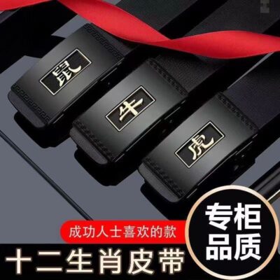 Thắt Lưng Nam Paul 12 Cung Hoàng Đạo Khóa Tự Động Thắt Lưng Không Răng Trung Niên Cá Tính Giản Dị Thắt Lưng Hợp Thời Trang Hàn Quốc Giới Trẻ