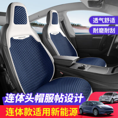 Năng Lượng Mới 1 Thể Thao Ghế Bốn Mùa Tướng Xe Đệm Thoáng Khí Băng Lụa Nửa Gói Ghế Thoáng Mát miếng Lót