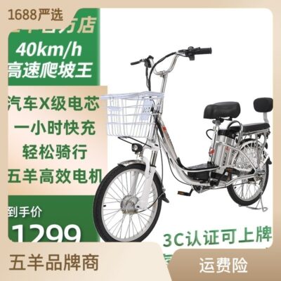 Wuyang mới tiêu chuẩn quốc gia xe điện Yilan Công chúa pin xe phụ nữ nhỏ dành cho cha mẹ và con xe đạp điện pin lithium