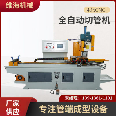 Máy cắt ống tròn ống thép không gỉ Máy cắt ống tròn Máy cưa ống kim loại ống đồng Máy cắt ống tự động dạng thanh