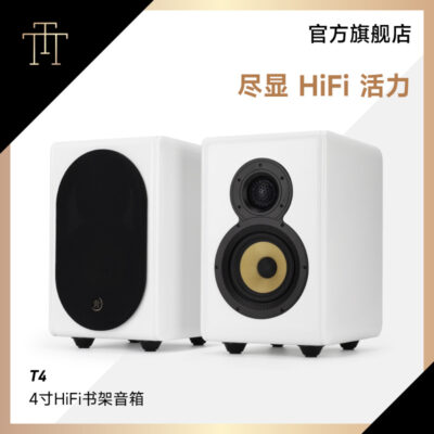 TRETTITRE thương hiệu trực tiếp đàn piano sơn loa siêu trầm thụ động 4 inch HIFI kệ sách loa Bluetooth bằng gỗ