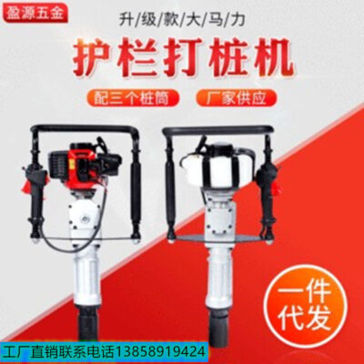 Dự án lan can nhỏ hai thì đóng cọc đóng cọc gỗ Cọc hình tam giác ống thép cơ sở máy đóng cọc đơn chạy xăng