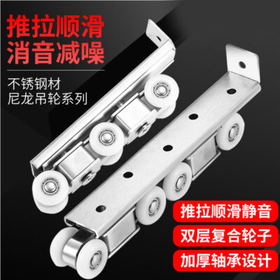 Đệm hai chiều ròng rọc cửa trượt cửa gỗ cửa kính cửa tủ cửa trượt treo bánh xe 4-12 bánh xe phụ kiện phần cứng trong nhà