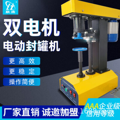 Máy bọc lon tự động nắp kim loại lon thiếc lon nhựa thực phẩm đóng hộp lon máy đóng thùng máy đóng nắp