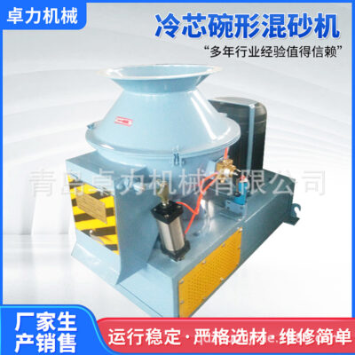 Các nhà sản xuất bán máy trộn cát hộp lõi lạnh S206 thiết bị đúc cung cấp cát tự động lõi lạnh