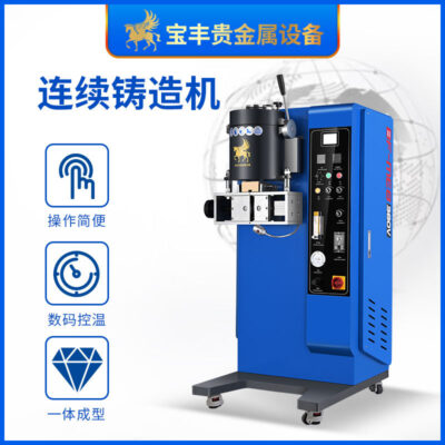 Máy đúc liên tục Máy đúc ống rỗng kim loại hướng xuống Nhà sản xuất thiết bị đúc tấm thanh đồng vàng bạc