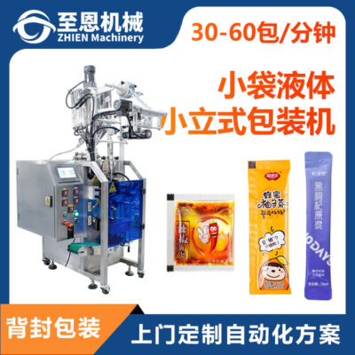 Nước sốt Máy đóng bao tự động Máy chiết rót nước tương Máy đóng gói dầu ớt Máy đóng gói chất lỏng dọc nhỏ