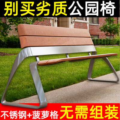 Lần Cổ Điển Công Viên Ghế Ghế Ngoài Trời Ghế Inox Sân Đồng Hồ Nam Sắt Hàng Ghế Vuông Gỗ Nhựa Gỗ Băng Ghế Dự Bị