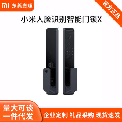 Xiaomi Mijia Nhận dạng khuôn mặt Khóa cửa thông minh X Face 3D Structure Light Nhận dạng chính xác Hiển thị tương tác trực quan
