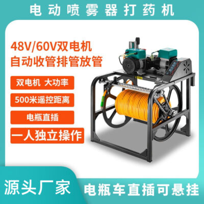 Máy phun thuốc ba bánh hai động cơ điều khiển từ xa máy phun khởi động điện cao áp thông minh máy phun đường ống tự động