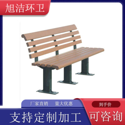 Nhà sản xuất nguồn ghế giải trí khu dân cư giảm giá số lượng lớn cho bản đồ Chất lượng có thể gia công được đảm bảo Ghế đẩu công viên thành phố