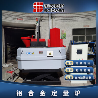 Lò giữ định lượng lò nấu chảy hợp kim nhôm cho ăn định lượng máy đúc tiết kiệm năng lượng thiết bị đúc lò định lượng tự động