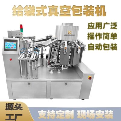 Máy đóng gói hút chân không tiêu da cá cắt nhỏ dạng túi Máy đóng gói hút chân không gân bò Máy bọc kín thịt bò khô đa chức năng