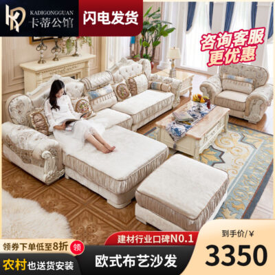 Zunfan Phong Cách Châu Âu Sofa Vải Kết Hợp Phòng Khách Gỗ Chắc Chắn Sofa Kích Thước Nhà Loại Ghế Phòng Khách Bộ Đồ Nội Thất
