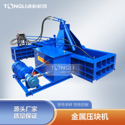 Thiết bị đóng bánh đồng và nhôm thủy lực đa chức năng Máy đóng kiện khung đơn phù hợp cho ngành công nghiệp đúc và luyện kim loại