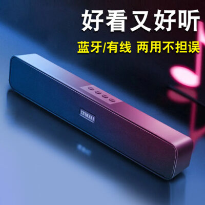 Loa bluetooth để bàn máy tính để bàn máy tính để bàn tại nhà đôi loa dải dài mini to nhỏ âm thanh cắm dây thu tiền phát sóng