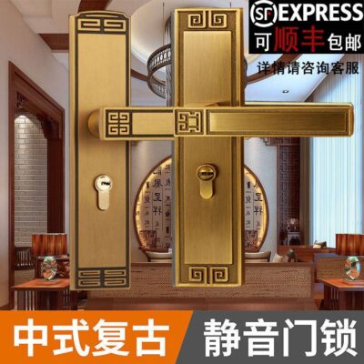 Khóa cửa Phòng Ngủ Khóa phòng Phong Cách Trung Hoa Tay Nắm Cửa Gỗ không ồn Phần Cứng Đa Năng Khóa Tay Cầm Khóa