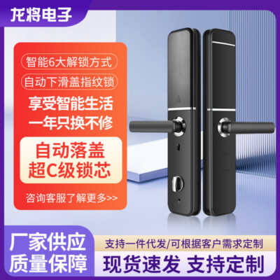 Khóa vân tay hộ gia đình trượt tự động khóa thông minh kết hợp khóa dự án mở khóa từ xa bán buôn khóa kết hợp cửa chống trộm