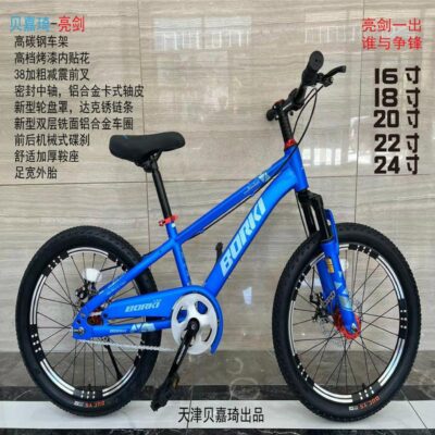 Xe đạp trẻ em lớn Bei Jiaqi Liangjian Xe đạp leo núi 24 inch dành cho nam và nữ dành cho học sinh 8-15 tuổi