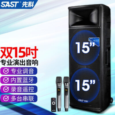 Xianke đôi 15 inch ngoài trời khiêu vũ vuông bluetooth chuyên nghiệp xe đẩy âm thanh sân khấu hội nghị K bài hát loa siêu trầm di động