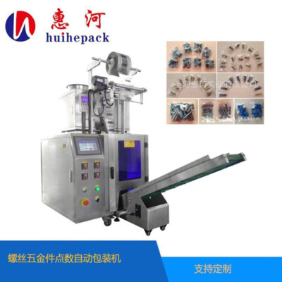 Máy đóng gói trục vít công nghiệp Vòng đệm bu lông đai ốc máy đóng gói tự động Đóng gói hỗn hợp các phụ kiện khác nhau