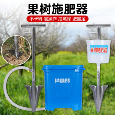 Dụng cụ bón phân cây ăn quả nông nghiệp bón phân tạo tác bón phân máy hướng dẫn sử dụng lại loại phân bón bón phân dụng cụ