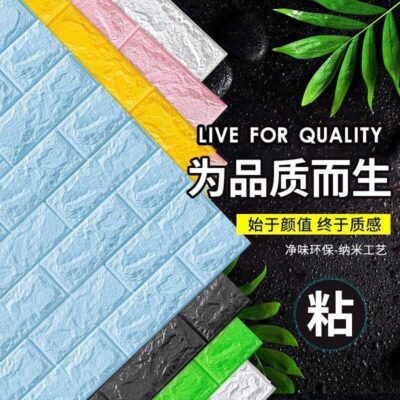 Giấy dán tường tự dính chống thấm nước và chống ẩm 3d dán tường ba chiều tường bao vây tường bảng điều khiển tường hình nền tường nhà dán phòng ngủ