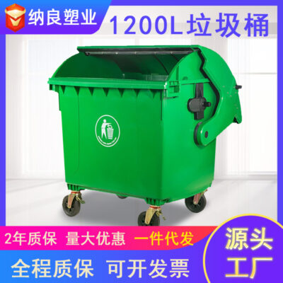 Thùng rác nhựa 660 lít 1200L xe trung chuyển vệ sinh Thùng rác ngoài trời đẩy tay 1100 lít xe rác đô thị