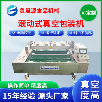 Máy đóng gói bánh bao gạo liên tục tự động đóng dấu kép, thiết bị đóng gói chân không cho rau đúc sẵn và rau hầm