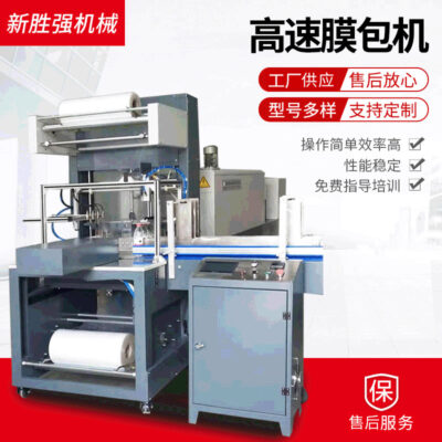 Bán máy đóng gói màng tốc độ cao máy đóng gói co nhiệt tự động máy đóng gói phim nước khoáng máy đóng gói phim