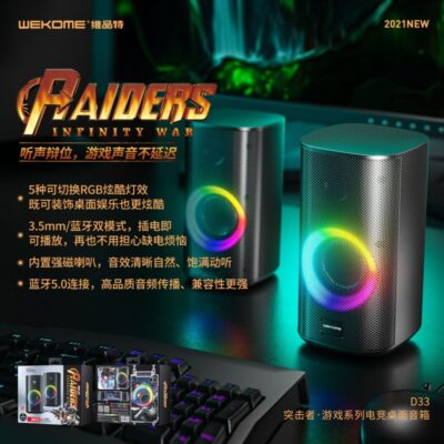 Dòng trò chơi WEKOME Vipint Raider chất lượng cao thể thao điện tử Loa Bluetooth máy tính để bàn âm thanh kép D33