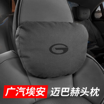 Áp dụng cho Aian S charm 580YPLUS da lộn lông gối tựa đầu ô tô gối bảo vệ cổ ghế thắt lưng hỗ trợ phụ kiện trang trí cung cấp