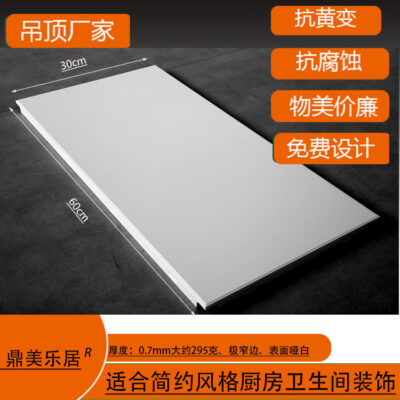 Các nhà sản xuất bán buôn tấm trần tổ ong 300 * 600 nhà vệ sinh màu trắng câm toàn bộ vật liệu trần hình tam giác Quảng Tây bán hàng trực tiếp
