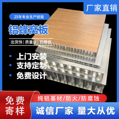 Các nhà sản xuất cung cấp bảng lớn trần nhôm tích hợp bảng khóa nhà bếp phòng tắm phòng tắm phòng khách lắp đặt trần nhôm tổ ong