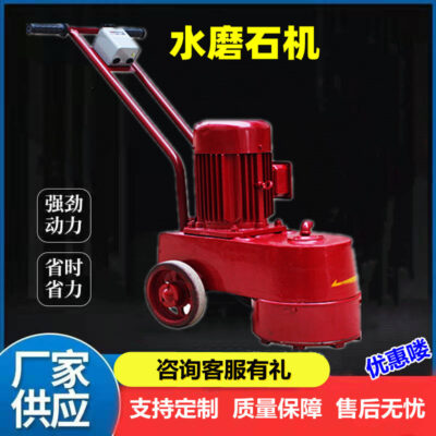 Máy terrazzo mặt đất nhỏ đánh bóng nhà bằng tay đẩy sàn bê tông xi măng mài tân trang