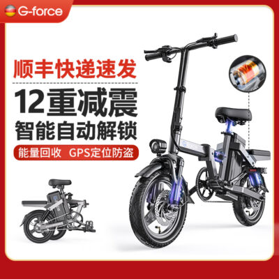 Đức G-force mecha vinh quang gấp lái xe đạp điện