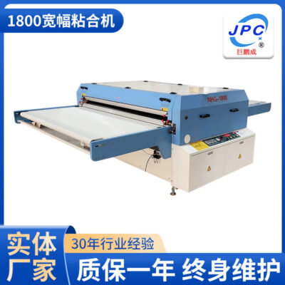 1800 Máy liên kết khổ rộng Máy liên kết vải cuộn toàn bộ Máy liên kết hàng may mặc Ủi khoan Máy ép liên kết Bán buôn
