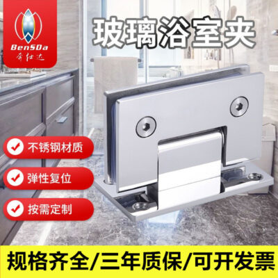 Bản lề cửa kính phòng tắm kẹp 90 độ cửa kính phòng tắm cố định clip phòng tắm bản lề kính bản lề đúc chính xác
