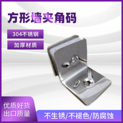 Phòng Tắm Góc 90 Độ Mã Phân Vùng Mã Cố Định Kẹp Inox Nhà Tắm Kẹp Cố Định Phần Cứng Cửa Kính Phụ Kiện