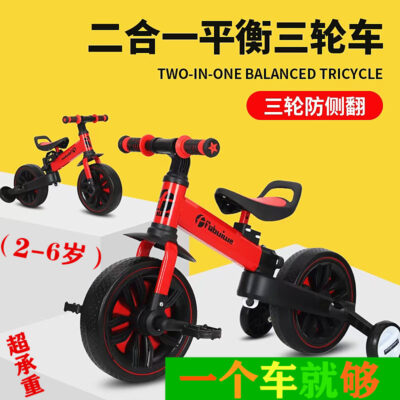 Nhà máy phát hành xe cân bằng đa năng lượng dành cho trẻ em Xe ba bánh ba bánh có thể gập lại 234 tuổi bé trai và bé gái bé trai trượt trẻ mới biết đi