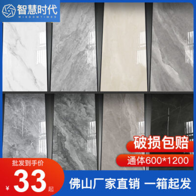 Gạch lát nền toàn thân bằng đá cẩm thạch 600x1200 TV nền gạch ốp tường bán buôn gạch lát nền phòng khách gạch ốp tường phòng tắm