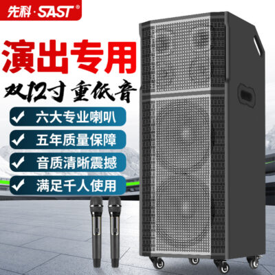 Xianke vuông vũ âm thanh ngoài trời chuyên nghiệp biểu diễn loa karaoke di động có micro không dây âm thanh trực tiếp di động