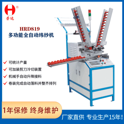 Nhà máy Phật Sơn hoàn toàn tự động máy cuộn dây máy sợi tốc độ cao máy bện máy cuộn dây máy HRD-819