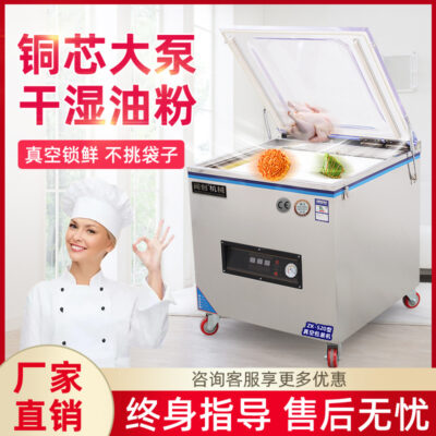 Máy đóng gói chân không Yuechuang Máy đóng thùng chân không tự động thương mại Máy đóng gói chân không thực phẩm Máy đóng thùng nhựa khô ướt