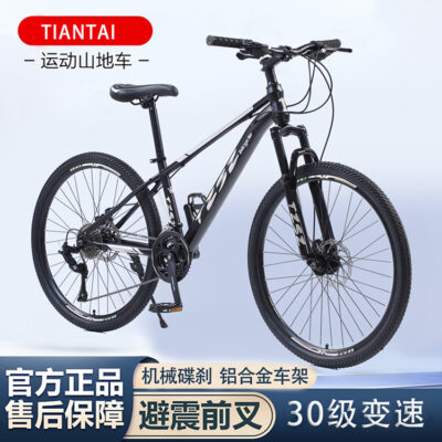 Xe Đạp 26 Inch Biến Tốc Độ Đôi Thắng Đĩa Núi Xuyên Quốc Gia Xe Đạp Người Lớn Xe Đạp Một Mảnh Giao Hàng