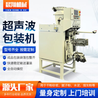 Máy đóng gói định lượng siêu âm vật liệu xây dựng bột khô vữa bao bì bột khoáng vật liệu dạng hạt túi van máy đóng gói nóng chảy